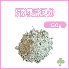 朗秋蘭 法國極細礦泥粉 50g 藍粉珊瑚紅黃黑款 身體深層清潔 去角質