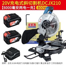 東成 20V鋰電無刷斜切鋸, 1個, 8寸鋸鋁機6.0Ah兩電一充