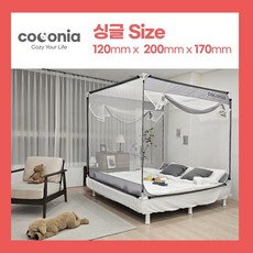 코코니아 프리미엄 모기장 사각모기장 큐브모기장 침실모기장 침대모기장