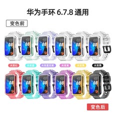 适用于华为手环10/9/8/7/6通用/荣耀6手环一体透明户外光变表带, 透黑,无规格