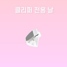 디클펫 7 in 1 진공 미용기 추가구성품, 1개, 클리퍼 헤드(기본날포함)(LM1/소모품)