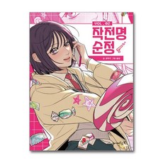 작전명 순정 2 (마스크제공), 영진.com, 꼬까리 , 들덤