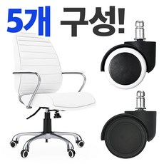 지피코 사무용의자바퀴 사무실의자바퀴 의자바퀴교체 5개입, 5개, 블랙