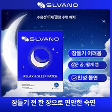 헬로라이노 붙이는멜라토닌 수면패치 붙이는 수면, 1박스 (경량 1개), 1개, 1개입
