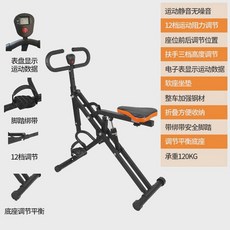 승마운동기 실내 홈트 헬스 경량 /내하중 저항 헬스장 접이식말타기 사이클 가정용, 오렌지 12단 노브 저항 조절 전자시계 폴딩