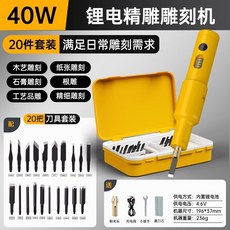 電動雕刻刀組 盆景根雕鑿刀, 鋰電木工雕刻機 20刀頭