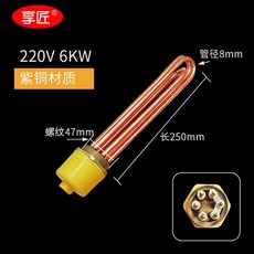 해빙기 히터 열선 동파방지 220v3kw 304 보일러 가열 소켓 동파 가열봉 고압 고온, 1.5인치-220V6KW(자동), 1개
