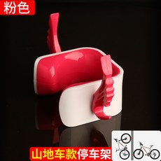 自行車停車扣兒童公路山地簡易家用墻壁掛架死飛單車展示停車墻架自行車配件 腳踏車配件 騎行裝備 腳踏車用品 腳踏車裝備 自, 帶翅膀停車架山地車（粉色）, 1個