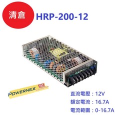明緯HRP-200-12 PFC功能開關電源，穩定供電，節能省電，適用多種設備