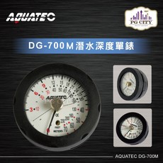 AQUATEC DG-700M 潛水深度單錶