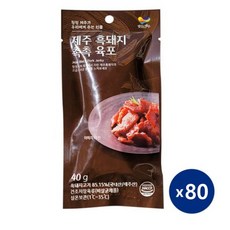 제주 특산물 흑돼지 촉촉 육포, 40g, 80개