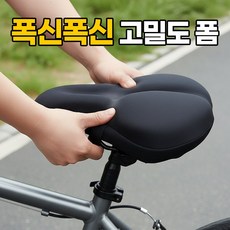 에버리즈 남여공용 푹신패드 자전거 안장 쿠션 2종, 1개, 블랙(십자형)