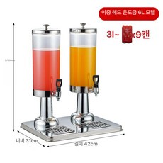 음료수기계 업소용 레스토랑 조식용품 카페용음료기 자동청소 셀프 조식 냉장기능 제품, 1.더블헤드 실버 농축 6L