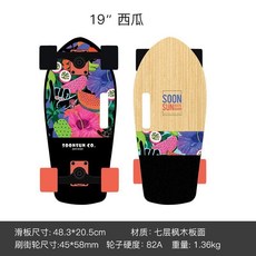 O 高顔值四輪滑板車：成人兒童兩用，校園代步首選，安全穩定，多色可選, 1個, 升級⭐19寸西瓜「無贈品」