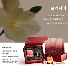 문 라이트 확산석 아로마테라피 선물세트 신혼부부 결혼 이사 생일, 잉글리시 페어와 프리지아, 1개