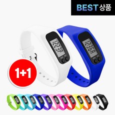 팸팸픽 건강 만보기 손목 시계, 2개, 화이트+블루