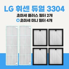 LG 휘센 스탠드형 에어컨 필터 3304 신형 듀얼 스마트 호환, 1개, 초미세 플러스 2p + 초미세 미니 4p
