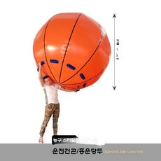 에어바운스 운동회 공옮기기 체육대회 단체 행사 대형공 단체게임, 직경 1.5m (농구 손잡이 5개)
