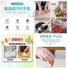 食品級TPE手套 100支 L碼, 1個, 特厚S碼 小號/適合女士,家庭 ： 4只 TPE材質