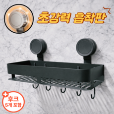 하늘움 초강력흡착무타공 욕실선반, 그레이(후크포함), 1개