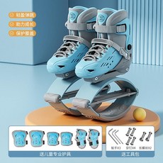 캉구슈즈 아동용 점핑 신발 방방이 스프링 콩콩이 점핑신발 댄스 하이점프, 225-240 (M), 스카이 블루, 1개