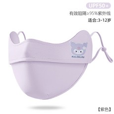 兒童防曬面罩冰絲女防紫外線護眼角遮陽透氣夏戶外男可愛卡通面罩