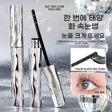 워터프루프 마스카라 컬링력 좋은 픽서 기능 롱래스팅, 1개, 블랙