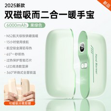 廠家下殺 2025新款磁吸暖手寶電暖寶創意兩件式便攜USB暖寶寶, M80果綠色【磁吸款】