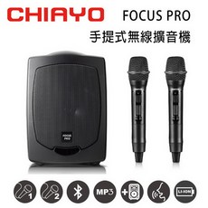 CHIAYO 嘉友 FOCUS PRO 手提式無線擴音機 含藍芽/USB/背包/鋰電池/雙手握麥克風, 黑色, 1個