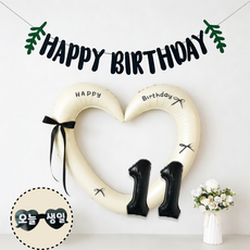 연지마켓 하트 프레임 풍선 오늘생일 안경 블랙 숫자 가랜드 생일 파티 용품 세트 (자유레터링), 1세트, 크림 블랙가랜드 11 1세트, 크림 블랙가랜드 11