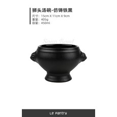 앙쿠르트 그릇 고급 레스토랑 페스츄리 스프 카레 볼, 블랙, 1개