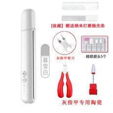 充電式電動磨甲機 灰指甲/厚指甲專用修甲刀 指甲銼刀工具組, 1個, 暮雪白【五件套 陶瓷 鷹鉗】禮品