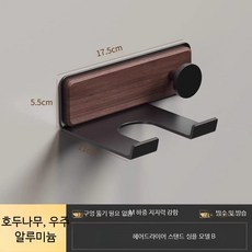 헤어드라이기 거치대 원목 무타공 벽걸이형, 1개, 북미 호두나무 블랙 드라이기 스탠드 B형