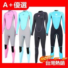 【A 優選】3mm防寒衣女 潛水衣 水母衣 溯溪衣 衝浪衣 緊身顯瘦 保暖防曬 戶外運動