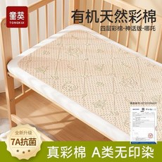 童葵 嬰兒防水可洗透氣彩棉隔尿墊, 1個, 有機天然彩棉-乘雲哪吒 7A級-防漏透氣,50*70一條裝