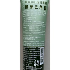 鬼洗 男人族專用 臉部去角質 100ml, 1個, 男人族 保存至2026/7/16