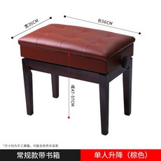 피아노 의자 높이조절 1인용 리프트 그랜드 건반 원목 스툴, C. 레드브라운, 1개