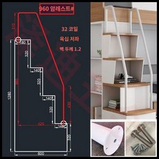 이층침대 계단 2층침대 사다리 다락방 수납 조립식, G. 화이트 960 팔걸이 2개