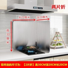 스텐 가스렌지 가림막 바람막이 기름 튐 방지 가드 싱크대 높이 40cm 길이 40cm 3중 스틸, 1개