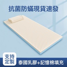 泰國乳膠牀墊軟墊記憶棉墊家用榻榻米學生宿舍加厚海綿墊租房