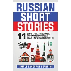 (영문도서) Russian Short Stories: 11 Simple Stories for Beginners Who Want to Learn Russian in Less Time... Hardcover, Bravex Publications, English, 9781647482596