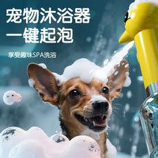 寵物泡泡機 洗澡沐浴露起泡器 狗狗貓咪一鍵打泡清潔神器【工廠直供 台灣有售後】, 1個, 綠色