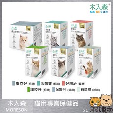 沛茲寵物 木入森 MORESON 貓用保健品 - 活菌寶 好規泌 保腎利 護疫升 膚立好 台灣, 1個, ３貓用有關膝 小盒 30顆