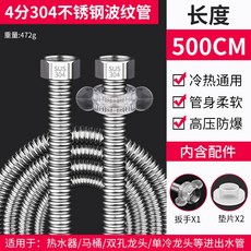 304不銹鋼波紋管 4分家用熱水器金屬馬桶進出水管冷熱家用防爆軟管, 4分5m防爆波紋管+安裝扳手