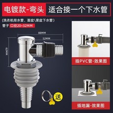 洗衣機排水接頭 T型三通接頭 適用20-32MM管徑, 1個, 洗衣機【下水管通用排水接頭,升級【加厚】直通接頭配件+矽膠防臭圈