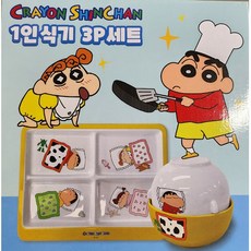 짱구는못말려 1인 식기 3P 세트 식기세트 그릇세트