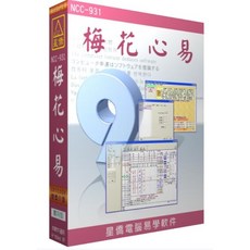 星僑出版 梅花心易(光碟實用版) 命理、風水