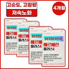 국내 제조 순도 베르베린 플러스 K 저속 노화 건강한 삶 30일의 변화, 4개, 30정