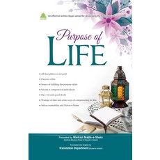 (영문도서)Purpose of Life Paperback, Maktaba Tul Madinah, English, 9789697223886