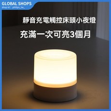 Philips 充電觸摸小夜燈, 高亮8小時低亮100小時,三色可調+無極變光